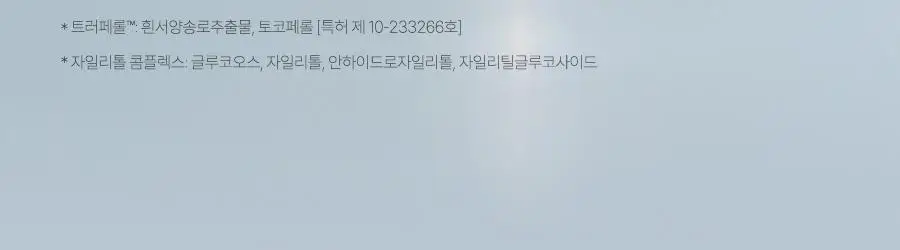 [수분자차] 달바 에센스 선크림 50ml 상세페이지 44